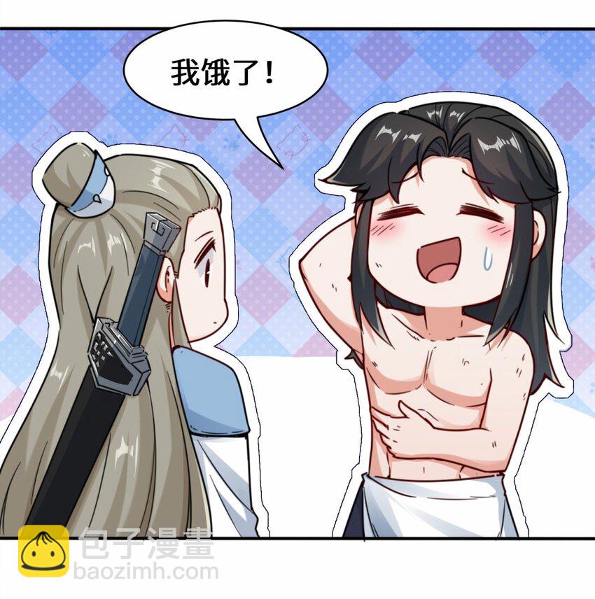 04 太阳真火-第5话