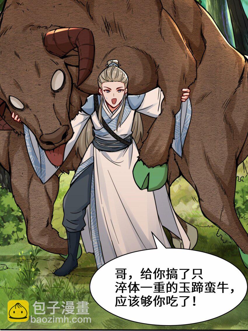 04 太阳真火-第5话