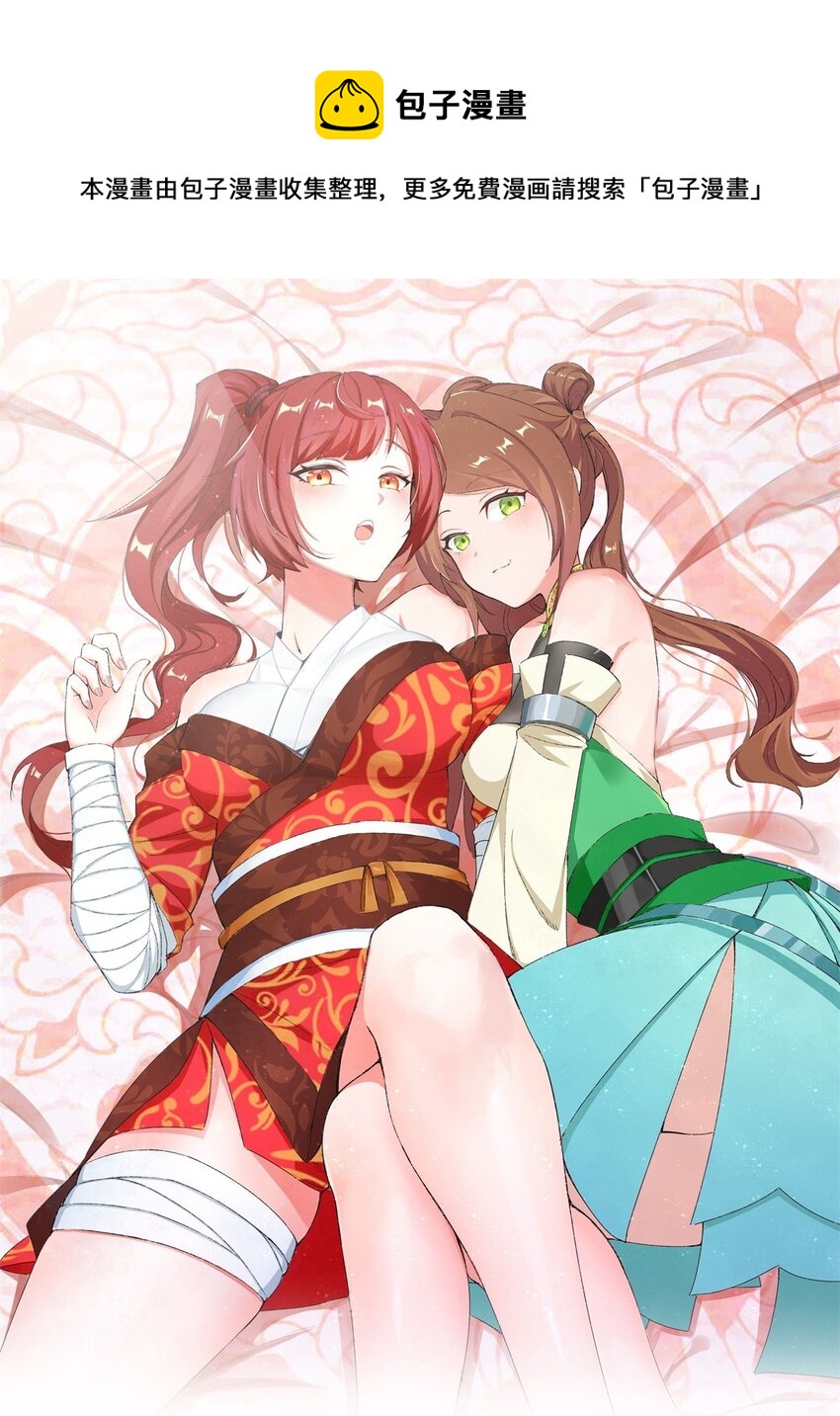 52 解毒成功-第53话