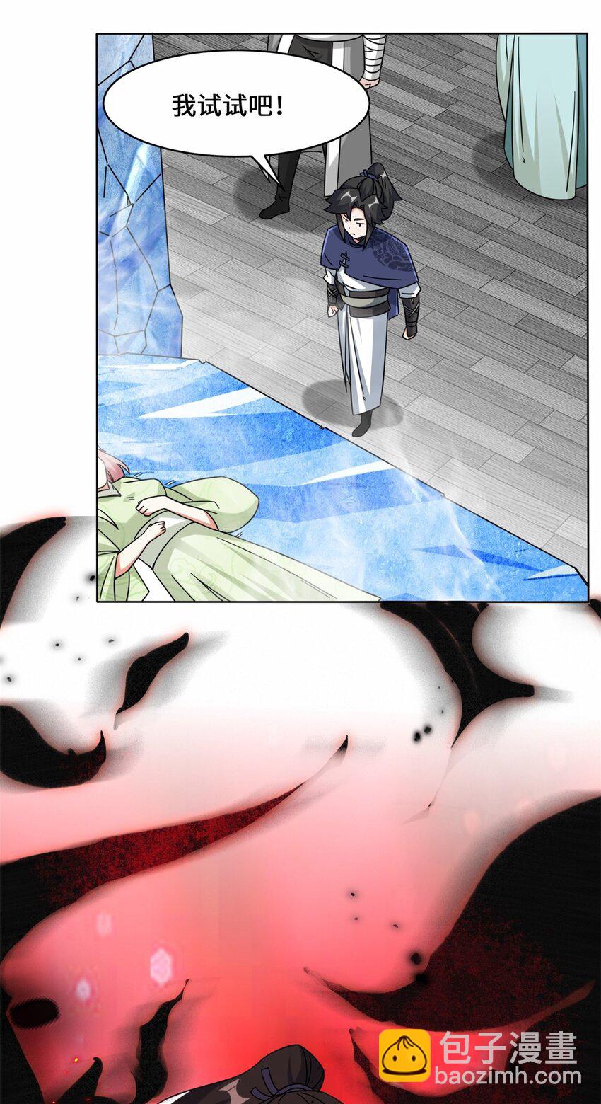 52 解毒成功-第53话