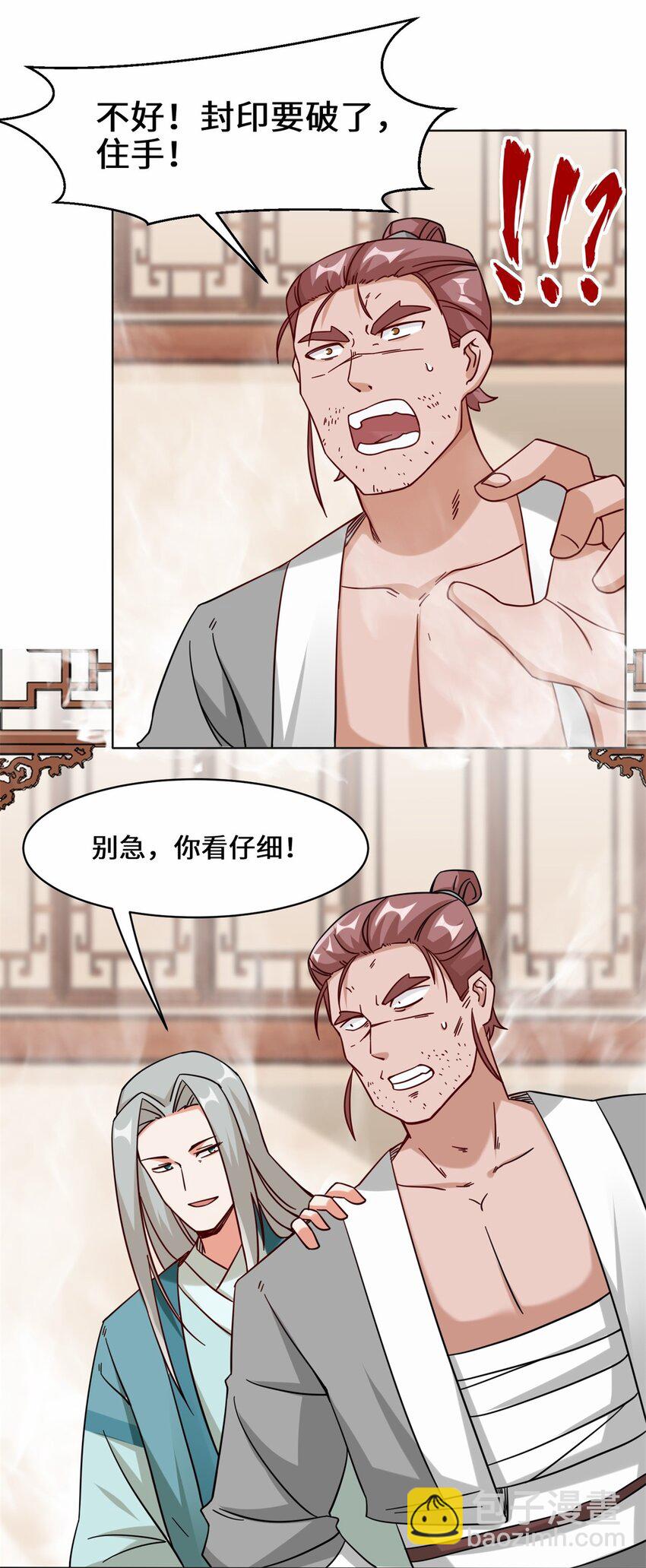 52 解毒成功-第53话