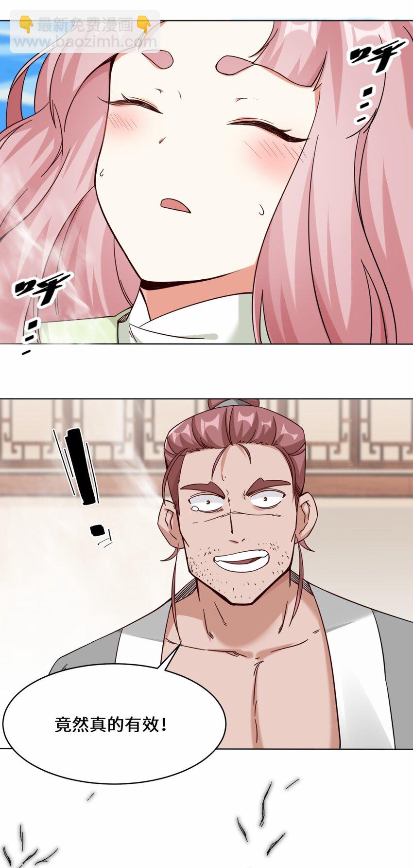 52 解毒成功-第53话