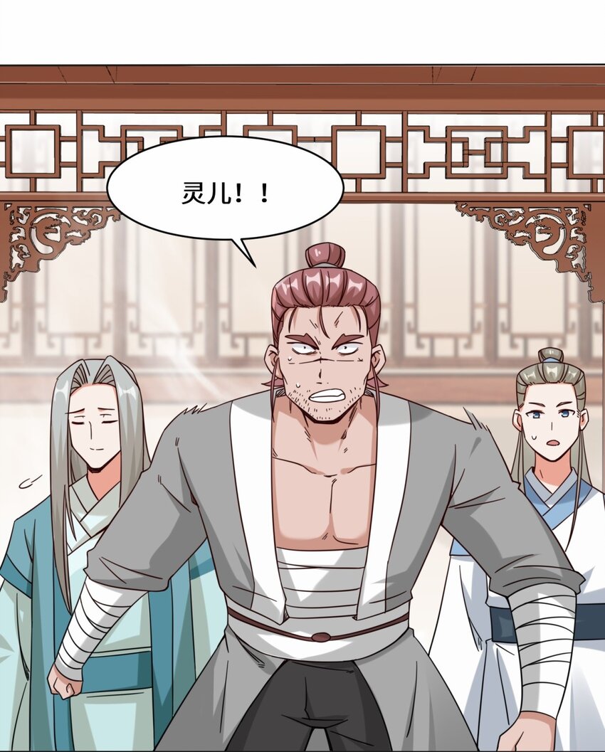 52 解毒成功-第53话