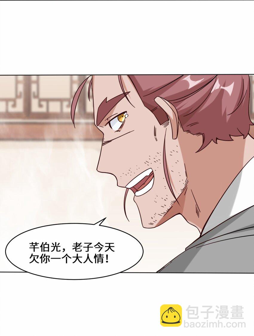 52 解毒成功-第53话