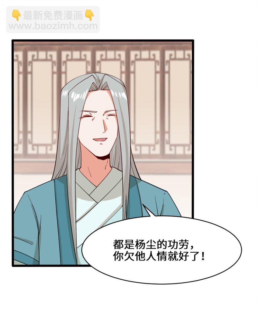 52 解毒成功-第53话