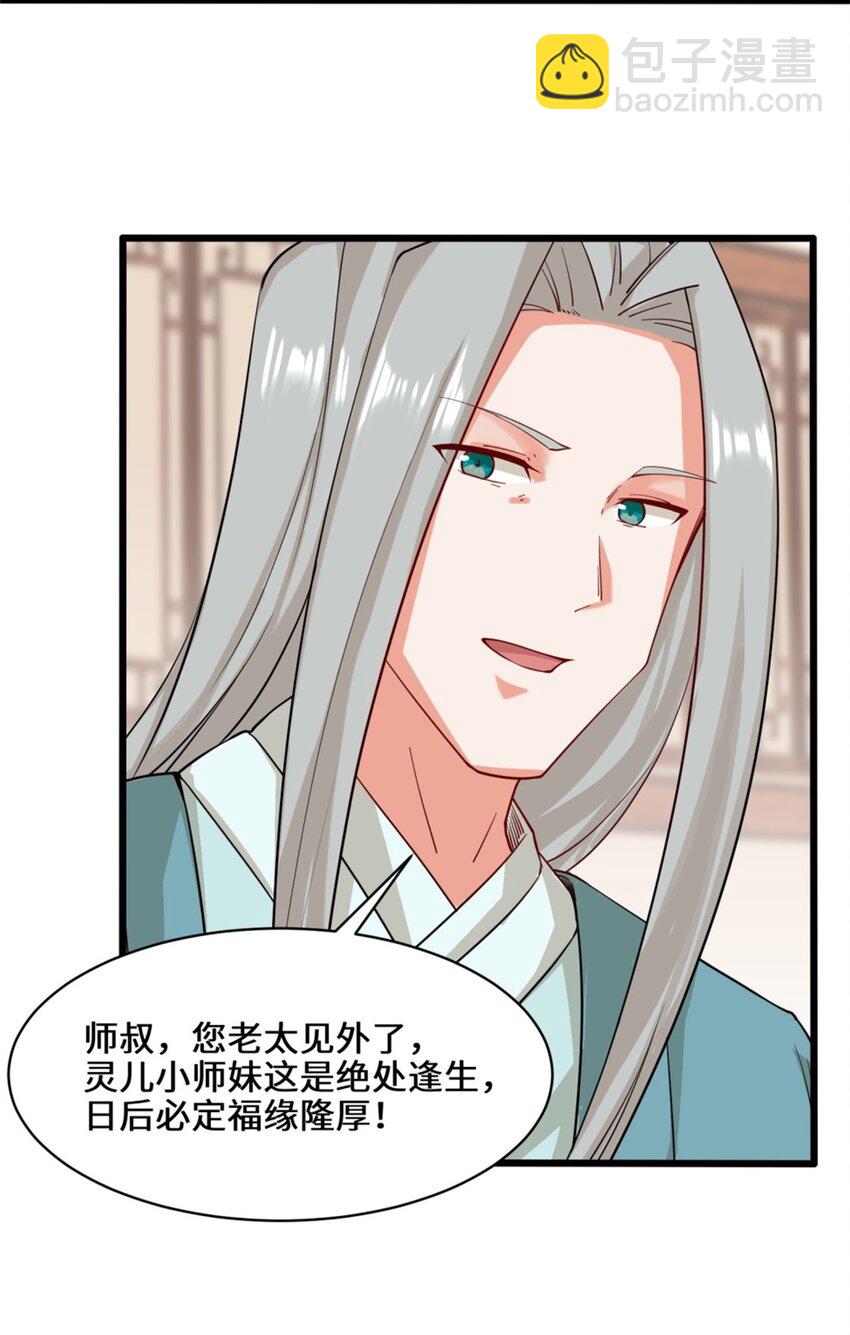 52 解毒成功-第53话