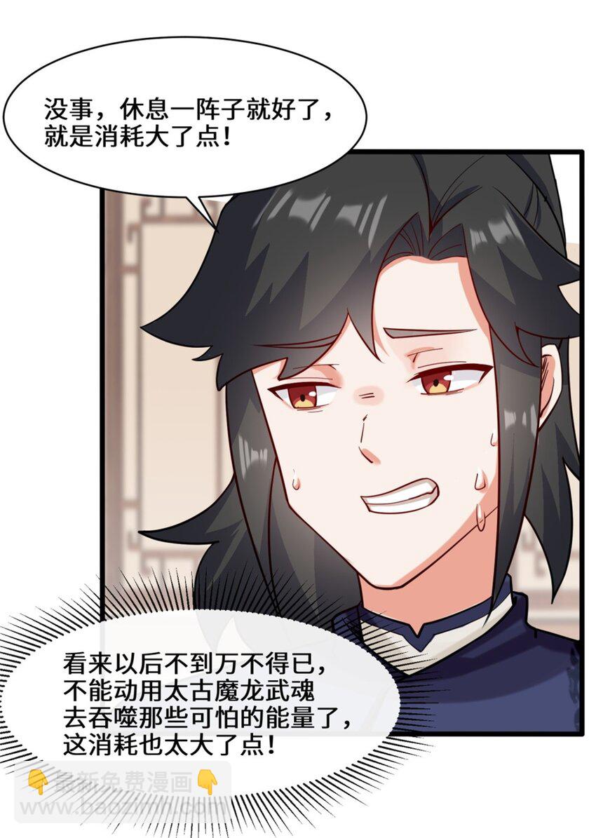 52 解毒成功-第53话