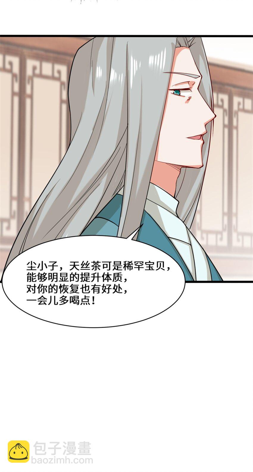 52 解毒成功-第53话