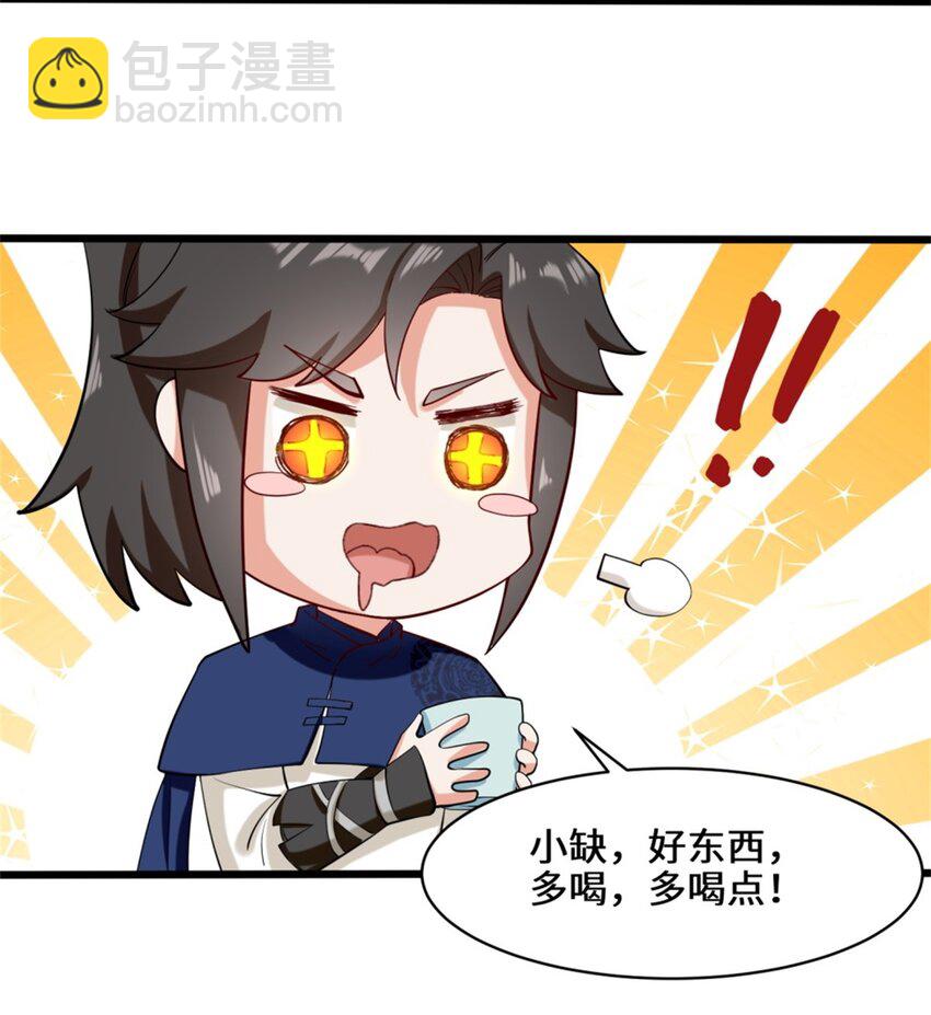 52 解毒成功-第53话