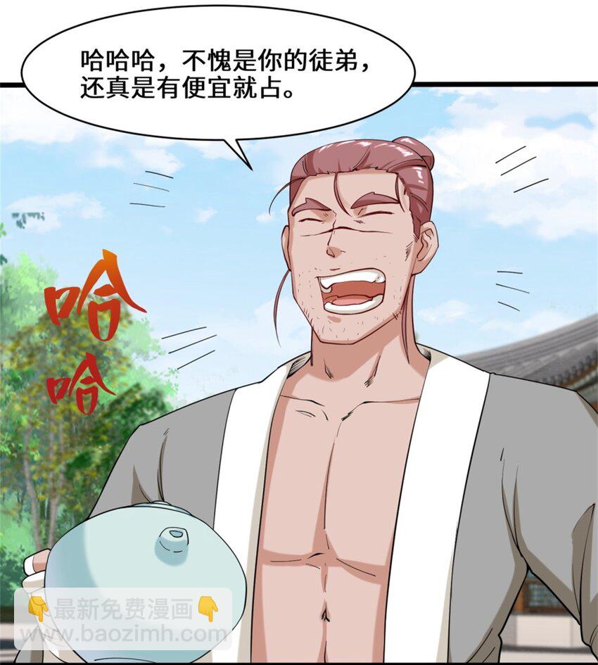 52 解毒成功-第53话