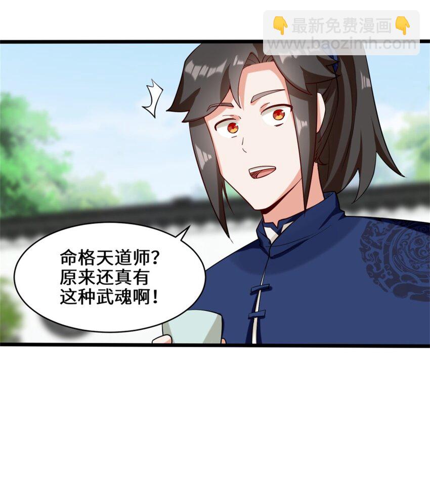 52 解毒成功-第53话