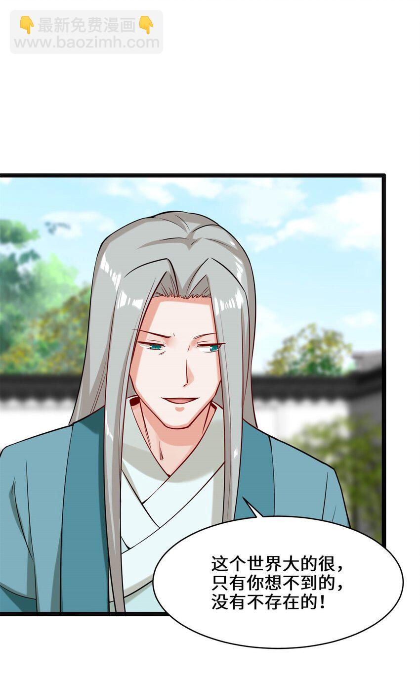 52 解毒成功-第53话