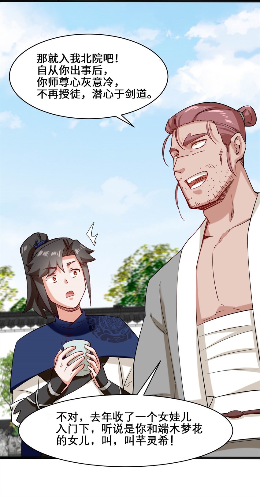 52 解毒成功-第53话