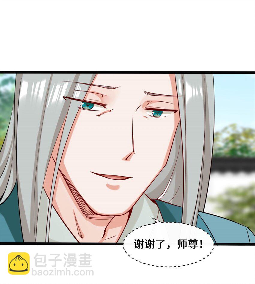 52 解毒成功-第53话