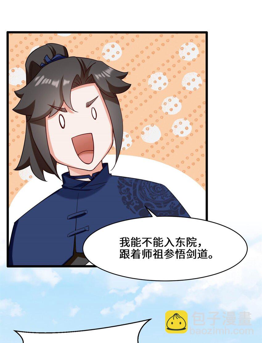 52 解毒成功-第53话