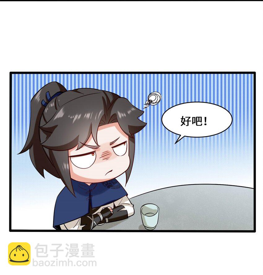 52 解毒成功-第53话