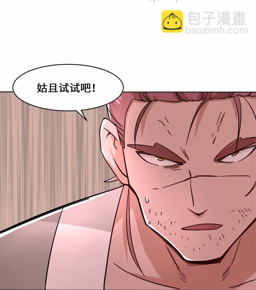 52 解毒成功-第53话