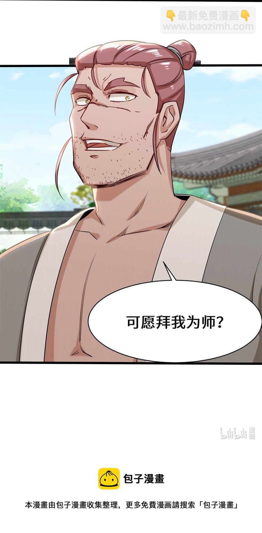 52 解毒成功-第53话