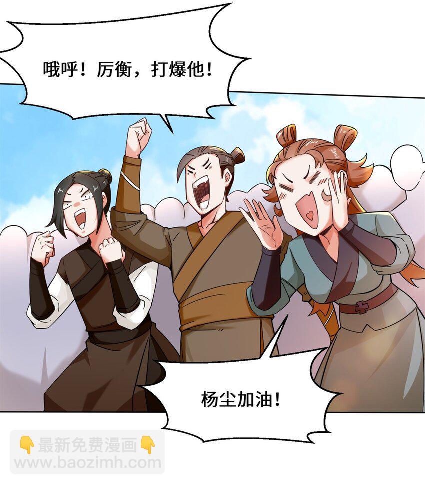 无尽吞噬 - 54 无规则对战 - 3