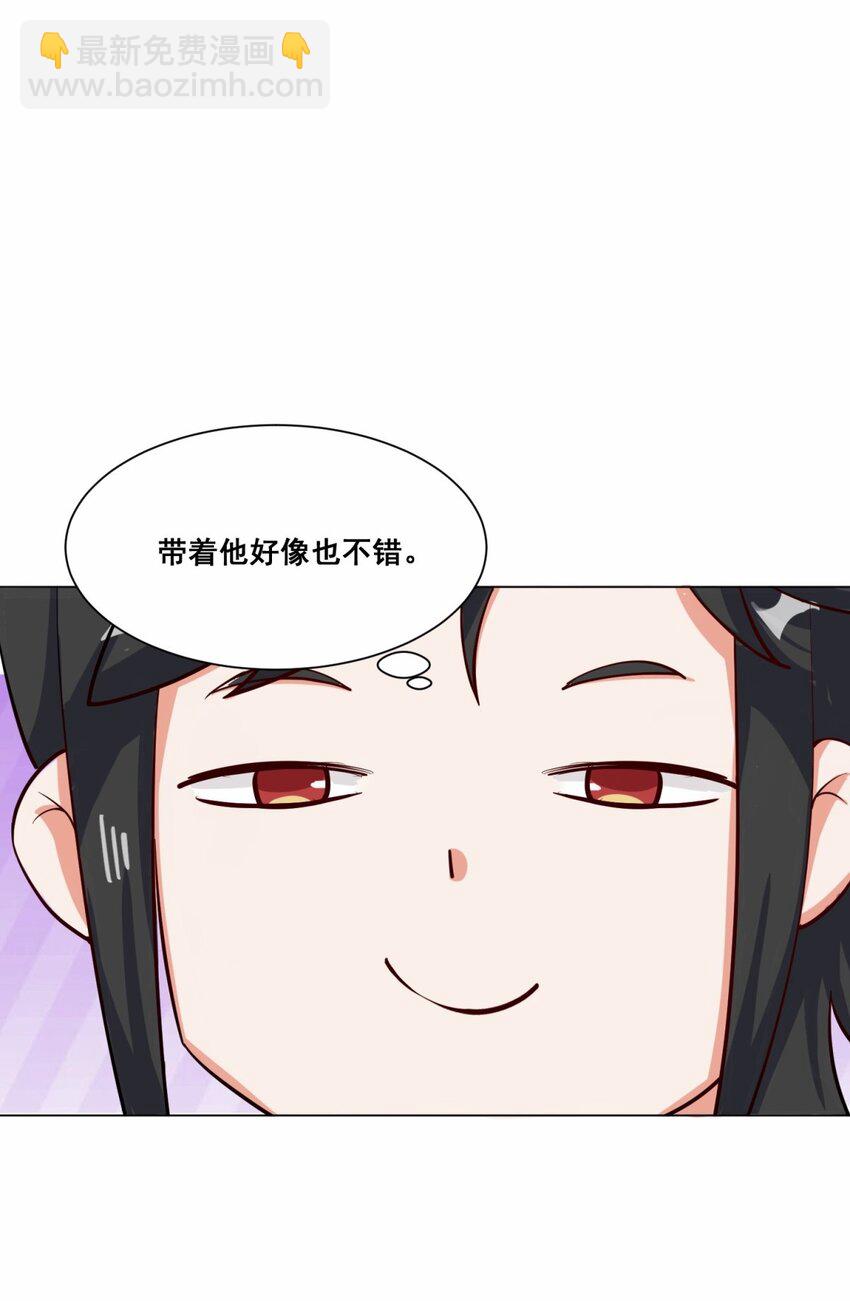 无尽吞噬 - 56 俘获灵儿 - 3