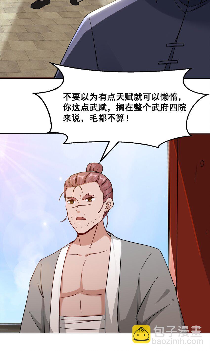 无尽吞噬 - 58 嚣张 - 1