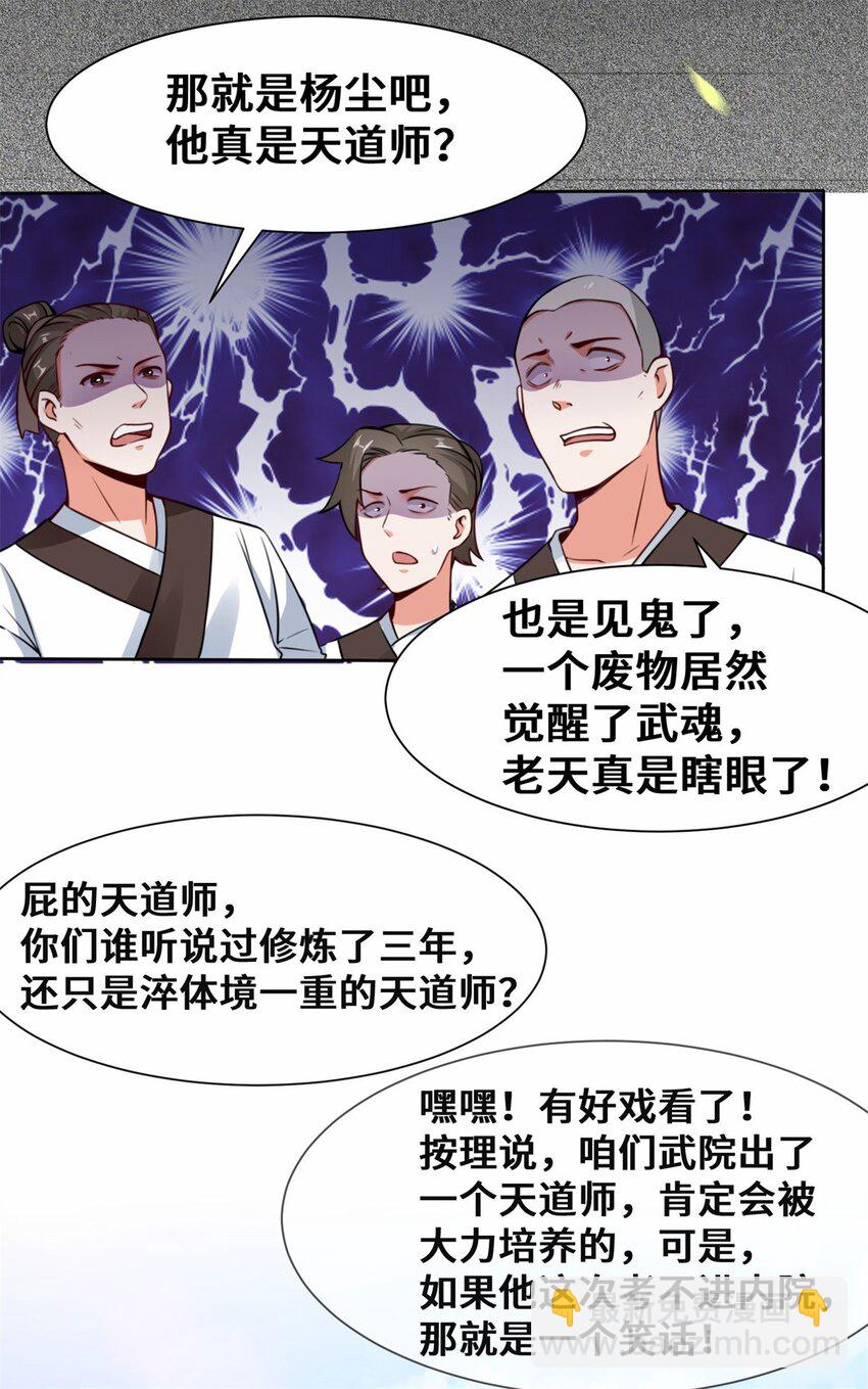 06 内院考核-第7话