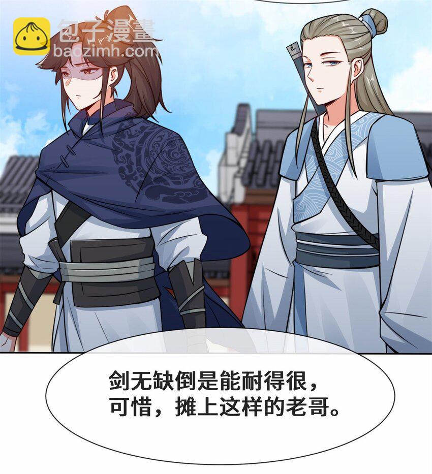 06 内院考核-第7话