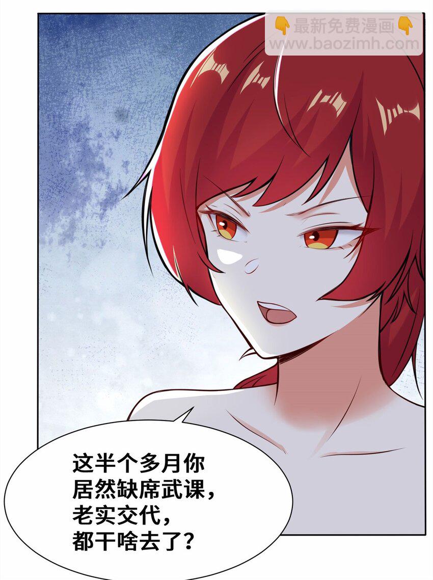 06 内院考核-第7话