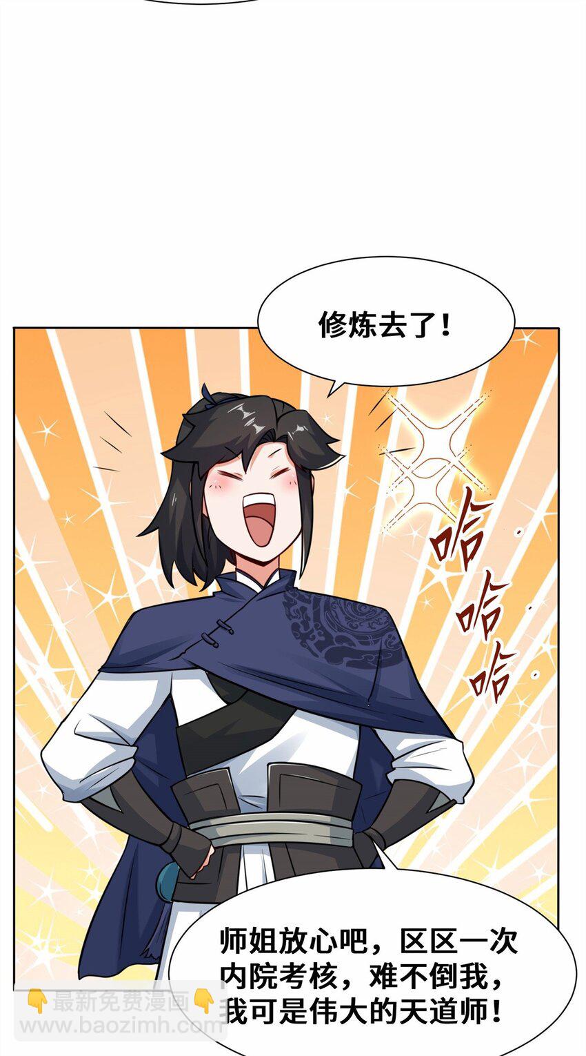 06 内院考核-第7话