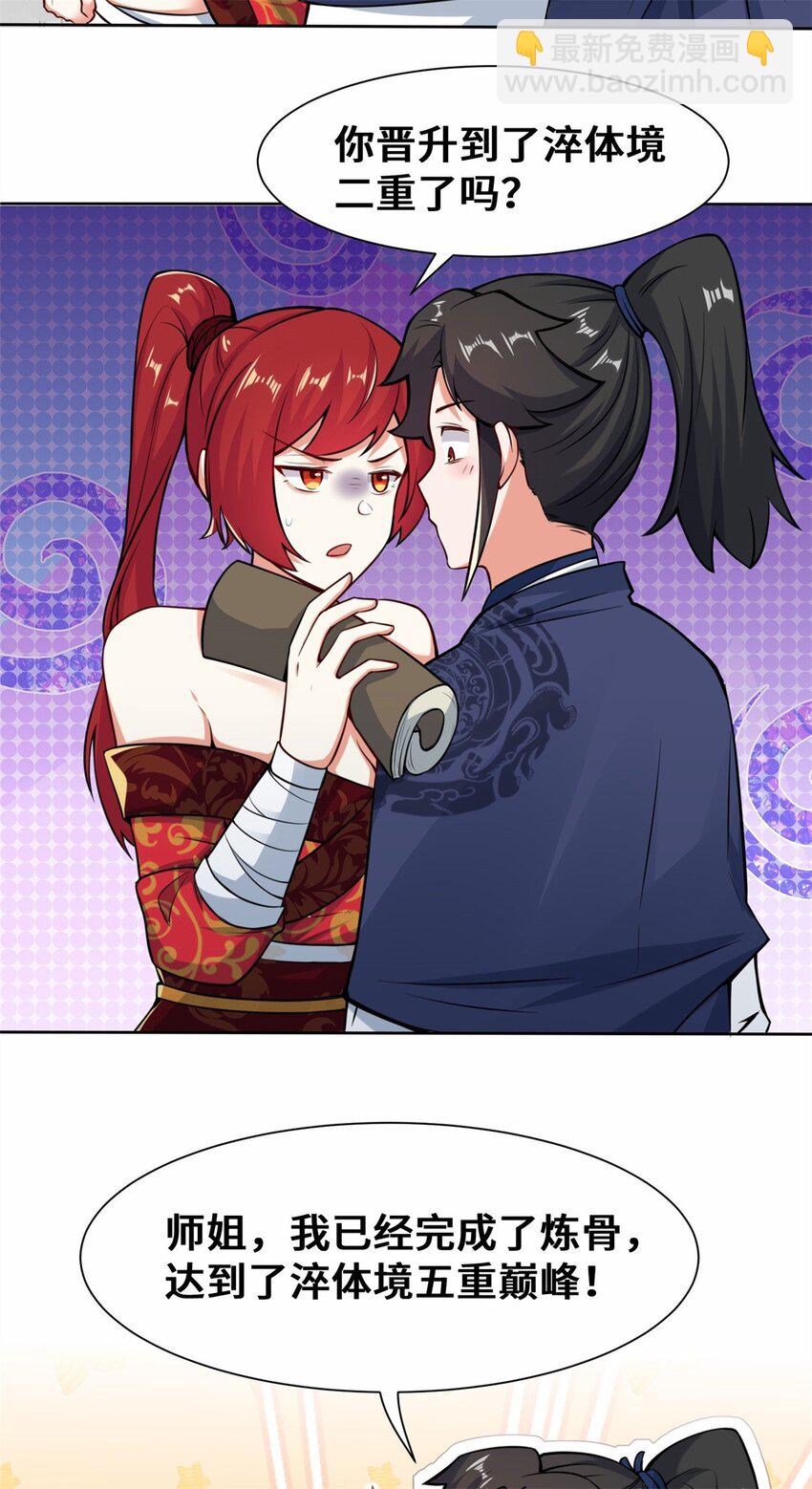 06 内院考核-第7话