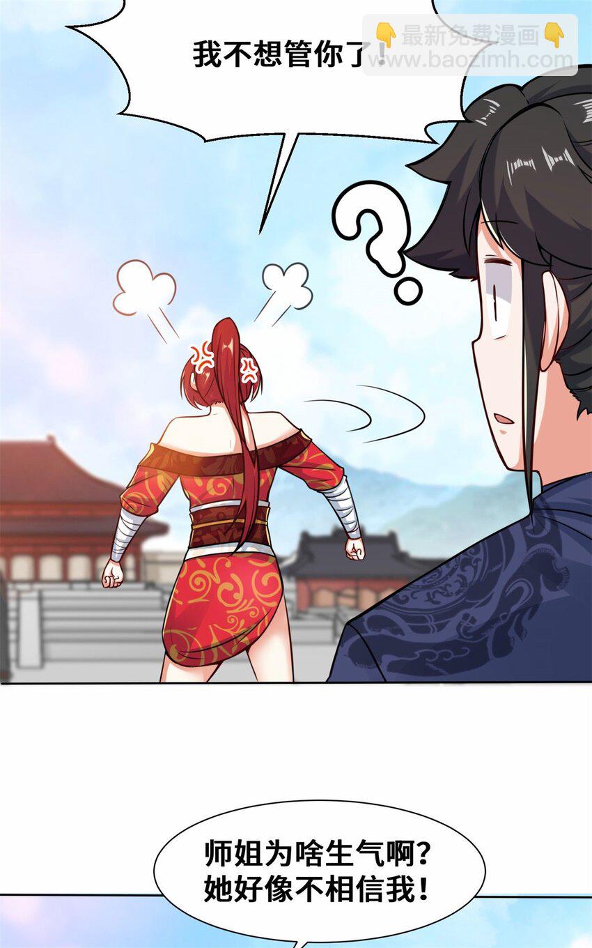 06 内院考核-第7话