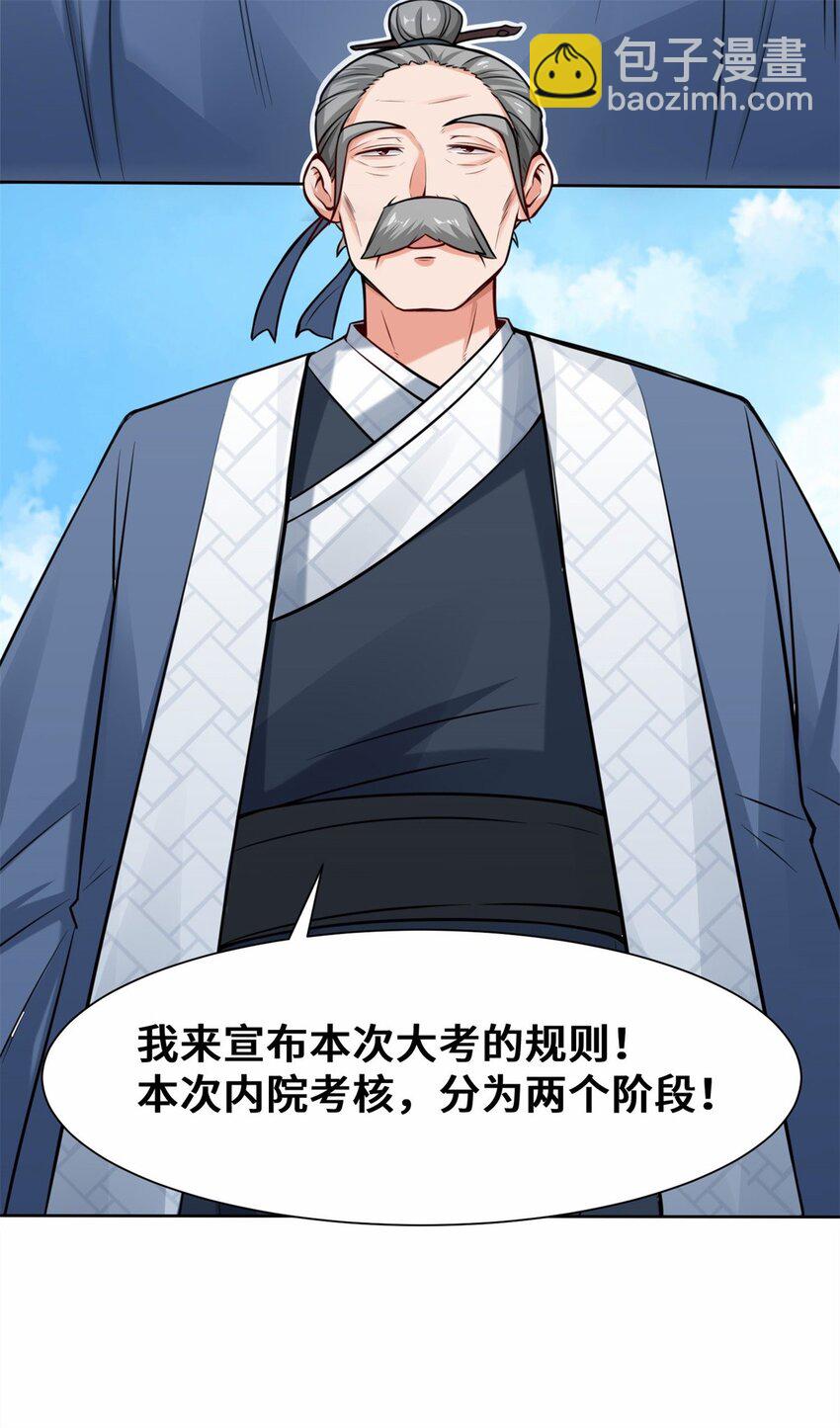 06 内院考核-第7话