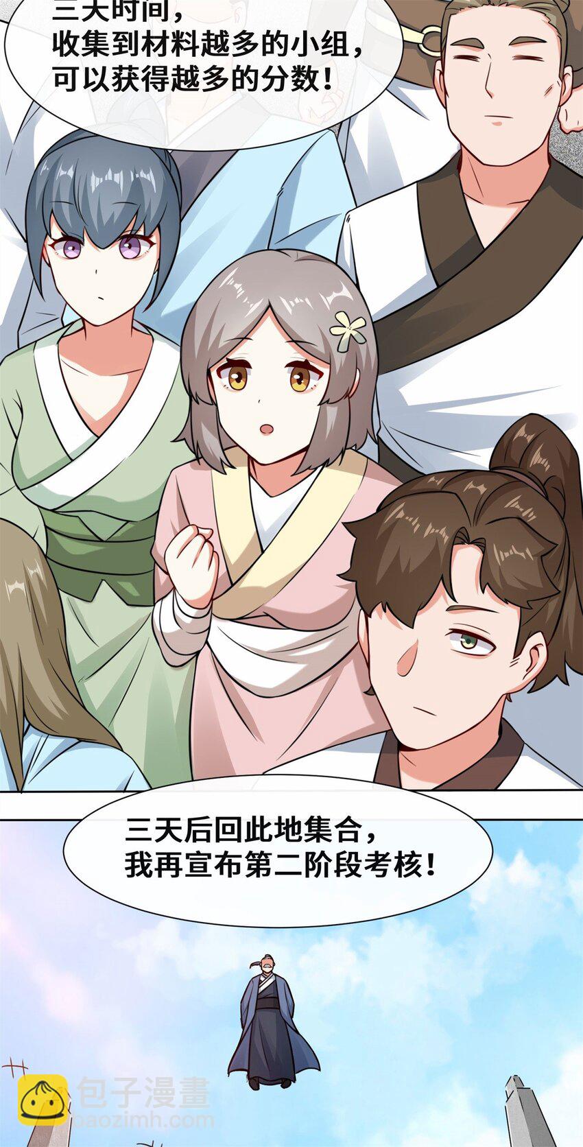 06 内院考核-第7话