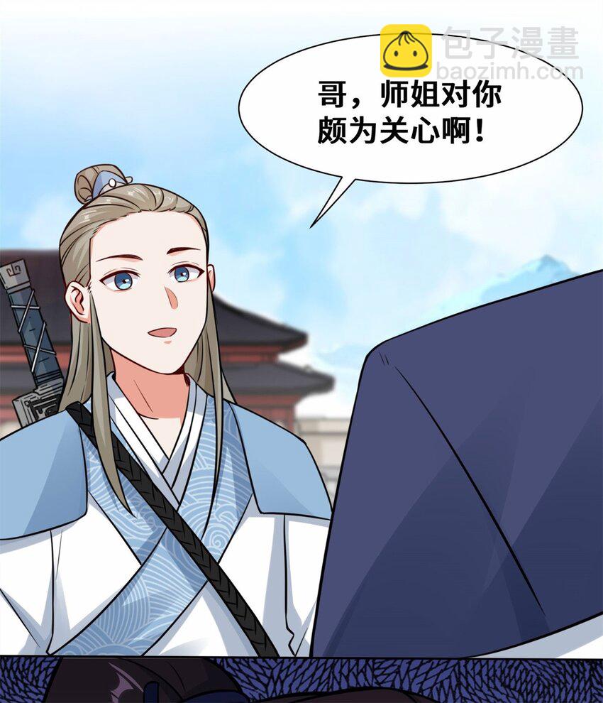 06 内院考核-第7话