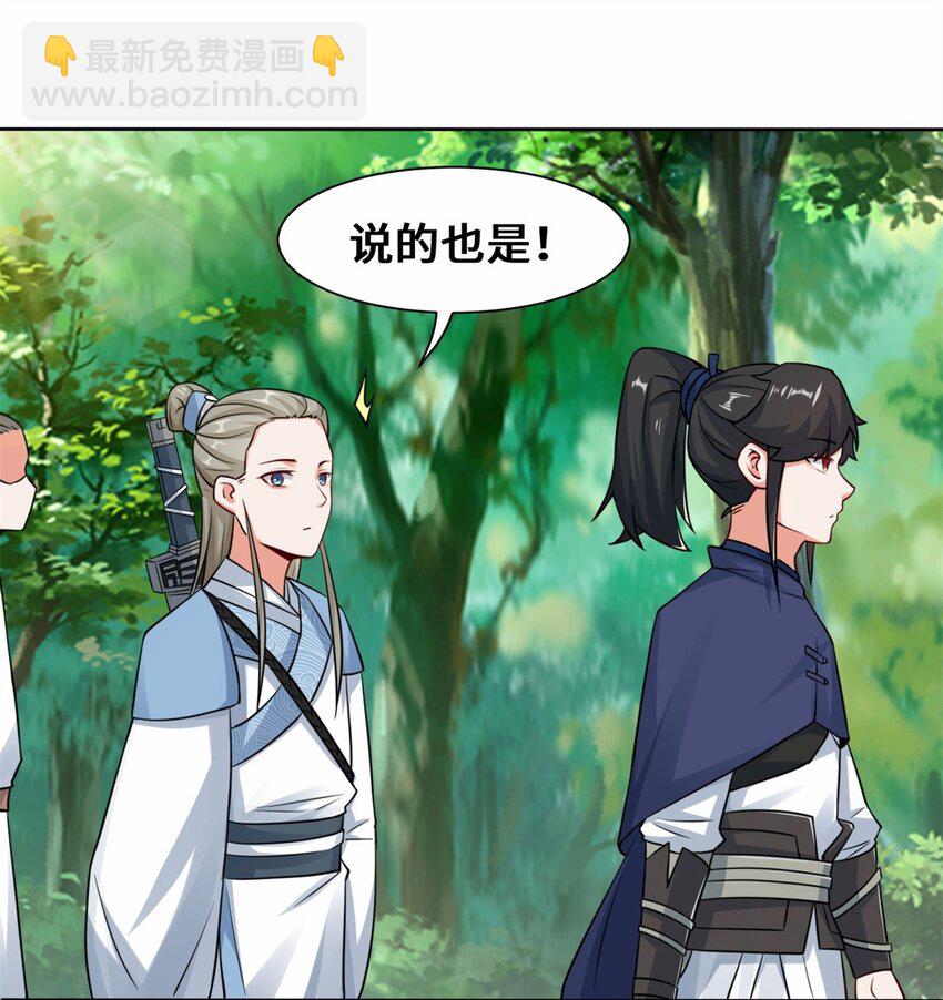 06 内院考核-第7话