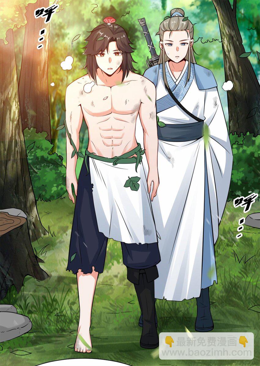 06 内院考核-第7话