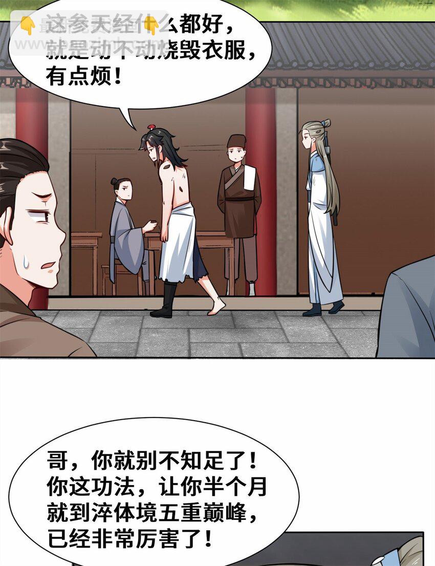 06 内院考核-第7话