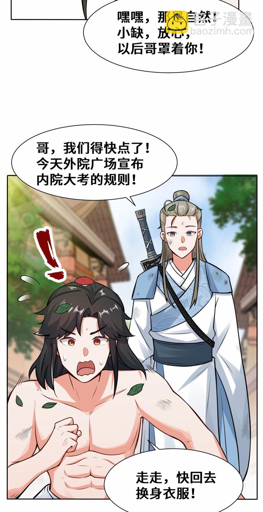 06 内院考核-第7话