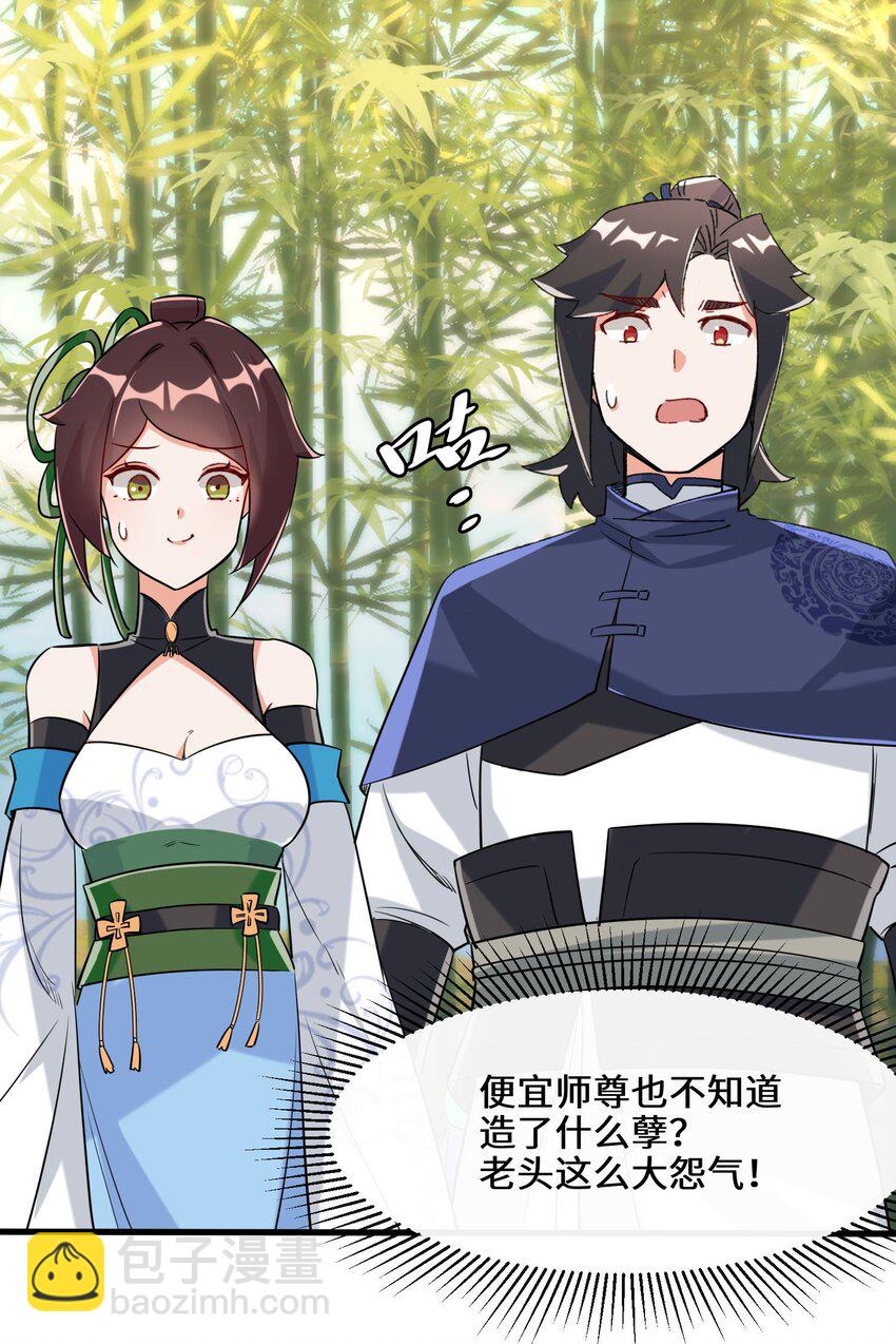 无尽吞噬 - 68 师祖的批言 - 7