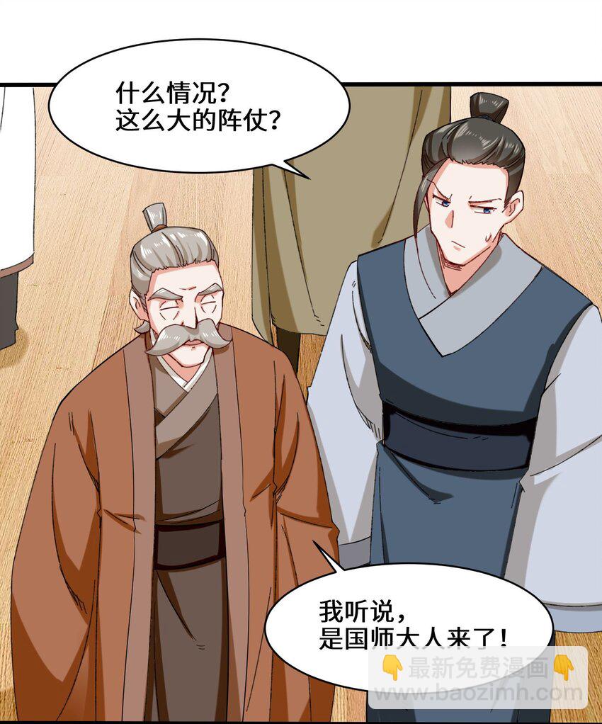 无尽吞噬 - 68 师祖的批言 - 6