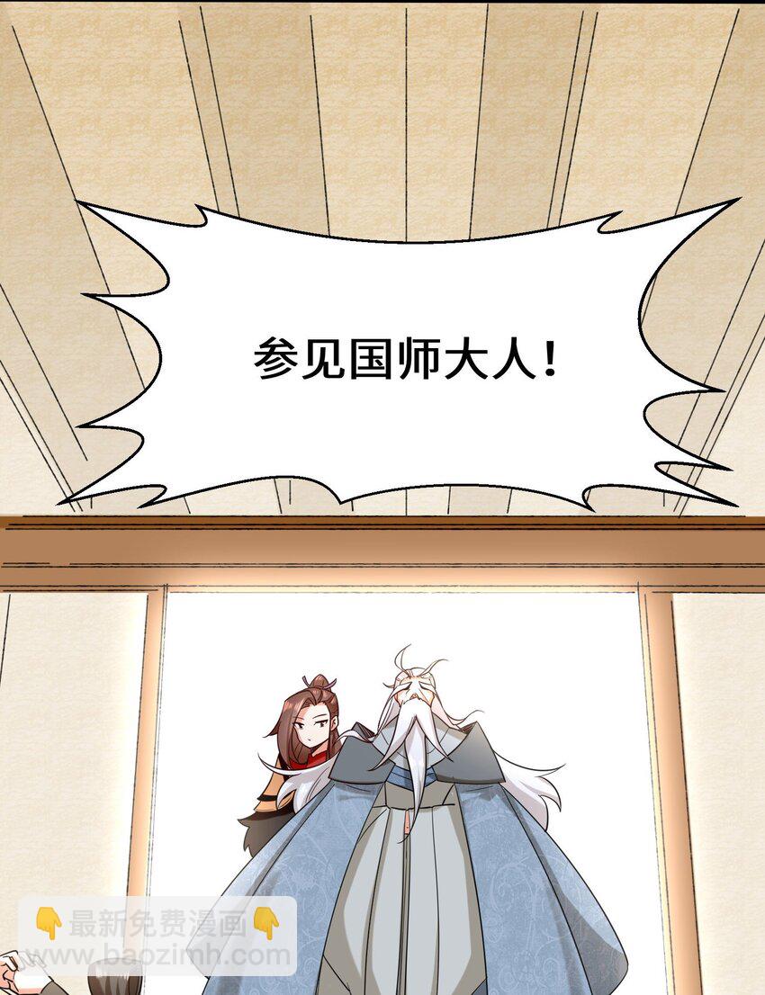 无尽吞噬 - 68 师祖的批言 - 7