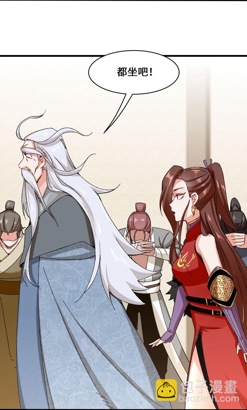 无尽吞噬 - 68 师祖的批言 - 1