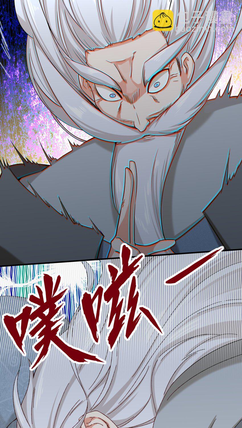 無盡吞噬 - 70 舌燦蓮花 - 1