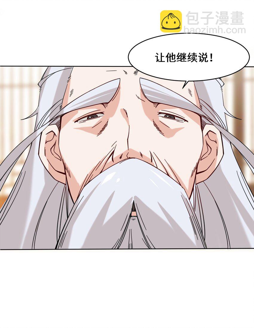 無盡吞噬 - 70 舌燦蓮花 - 1