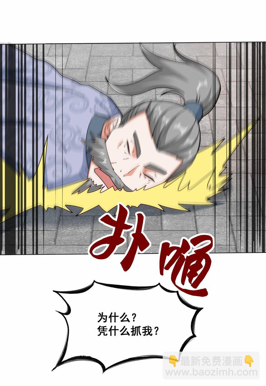 无尽吞噬 - 72 风水轮流转 - 5