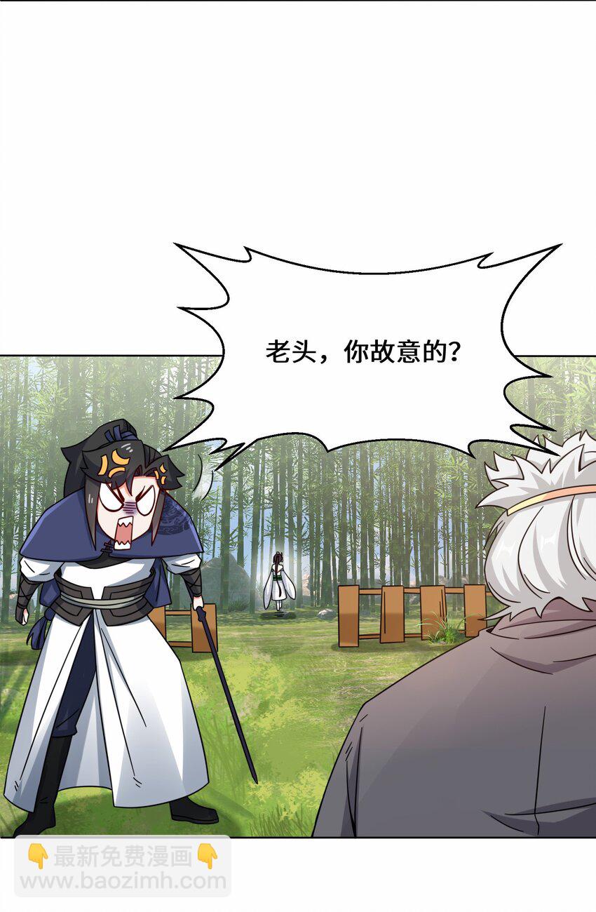 78 参悟噬天第一剑(1/2)-第79话