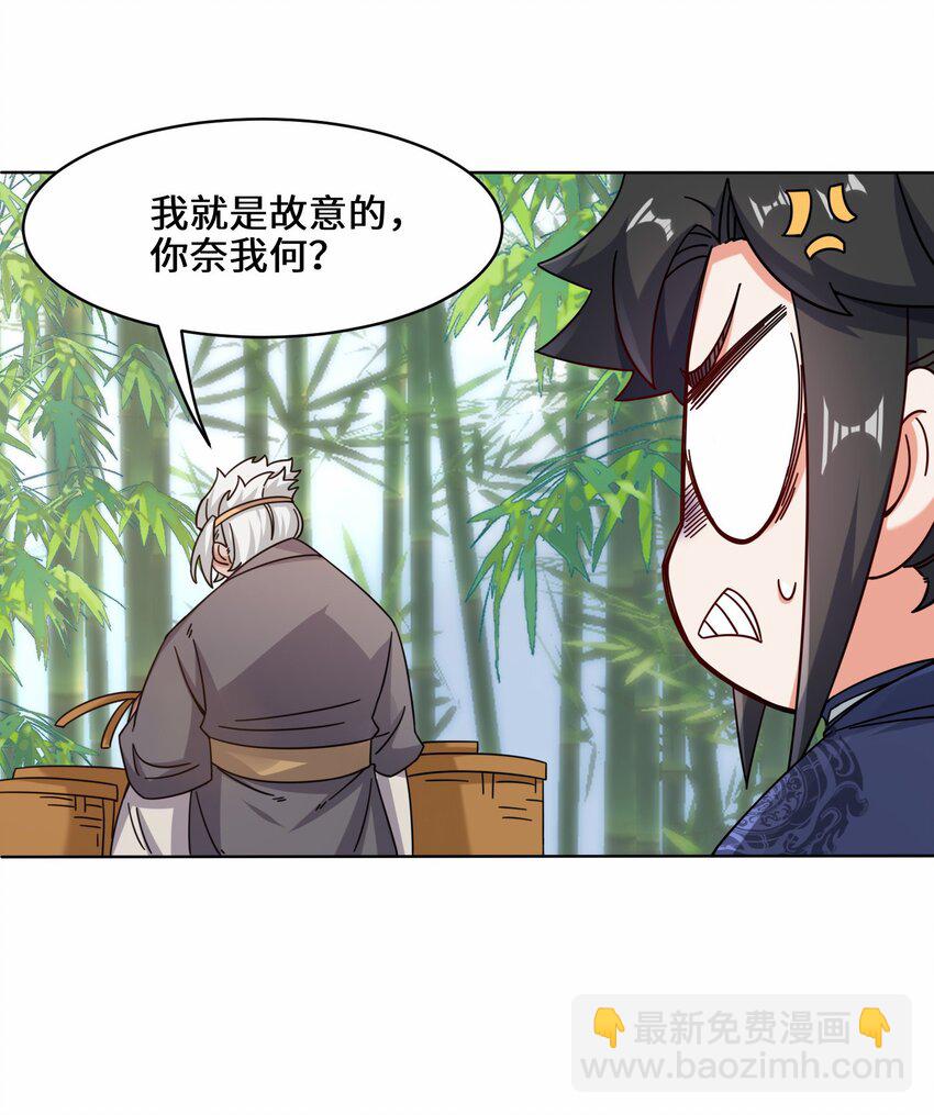 78 参悟噬天第一剑(1/2)-第79话