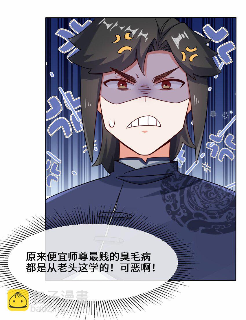 78 参悟噬天第一剑(1/2)-第79话