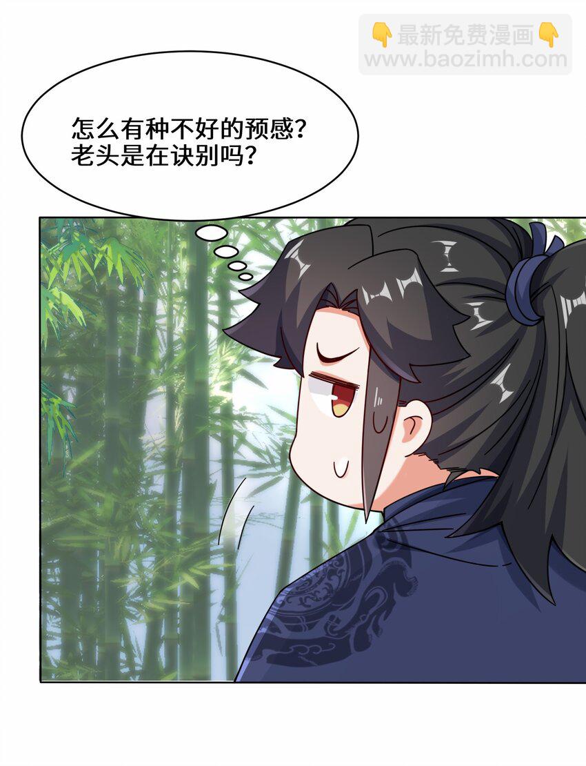 78 参悟噬天第一剑(1/2)-第79话