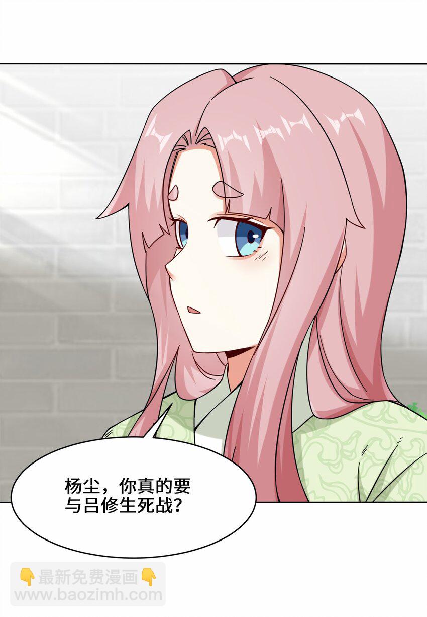 78 参悟噬天第一剑(1/2)-第79话